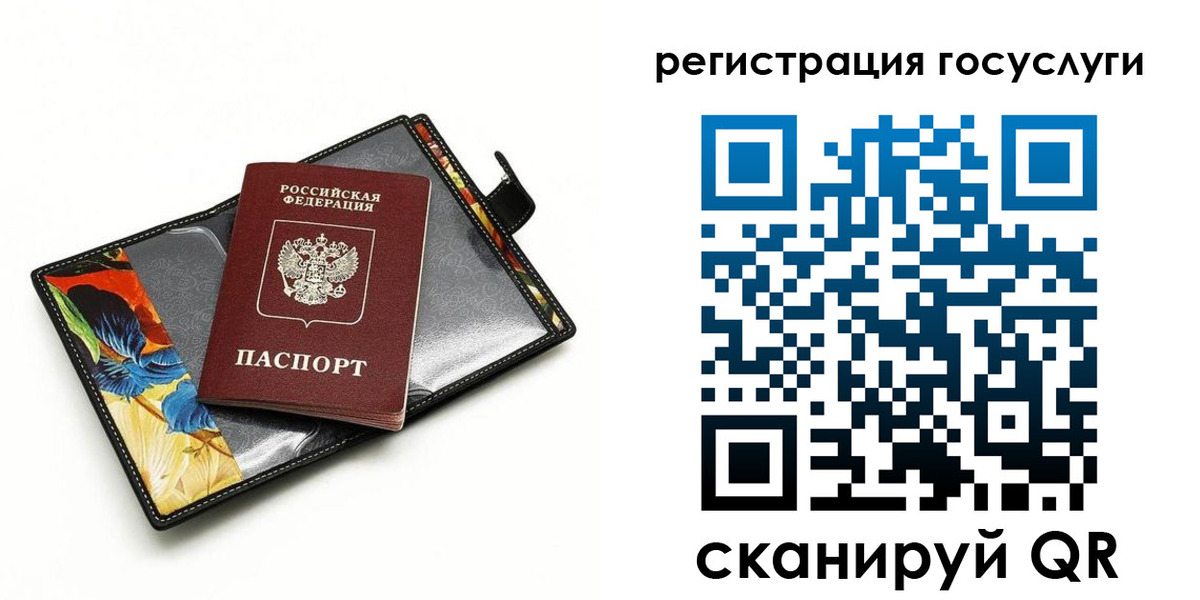 временная регистрация недорого в Бурятии
