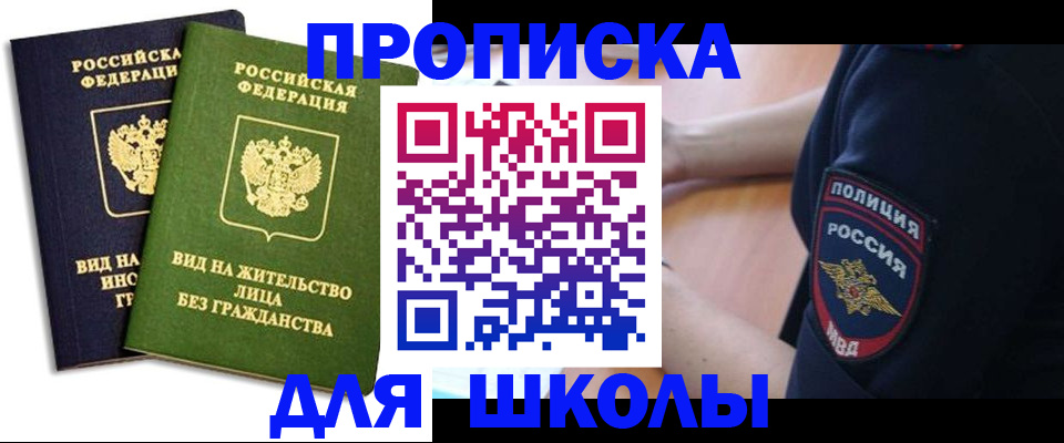 где прописаться в Бурятии